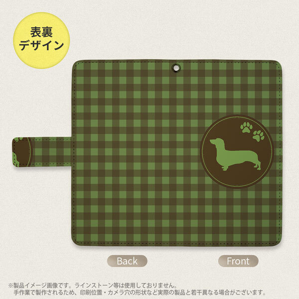 SH-04L/SHV44 AQUOS R3 手帳型スマホケース カバー 犬 ダックスフンド 緑  nk-004s-r3-dr816