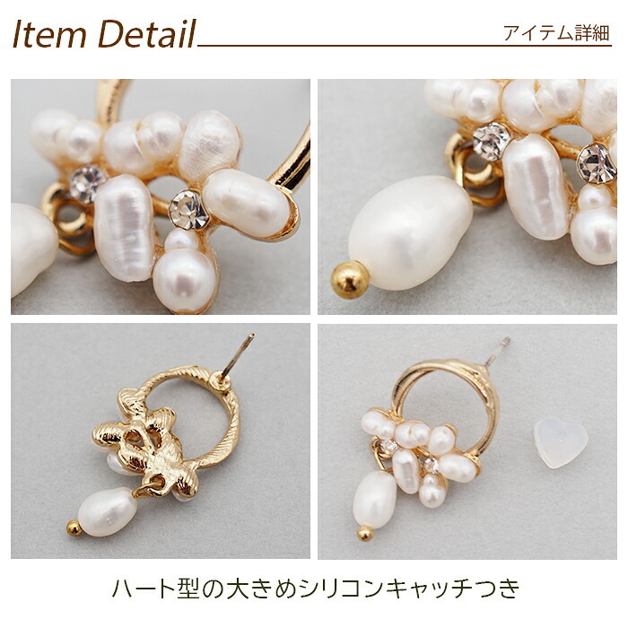 バロックパール デザイン ピアス レディース 淡水パール シルバー925 1個ずつバラ売り おしゃれ かわいい プレゼント