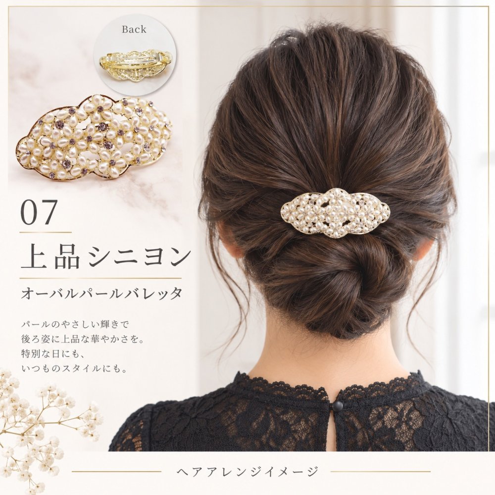 バレッタ パール ヘアアクセサリー  卒園式 入園式 卒業式 入学式 結婚式 リボン ビジュー フラワー 髪飾り ヘッドドレス パーティー 冠婚葬祭 フォーマル  レディース 金具 キラキラ 痛くない ショート 綺麗目 かわいいパーティ おすすめ 人気 送料無料 