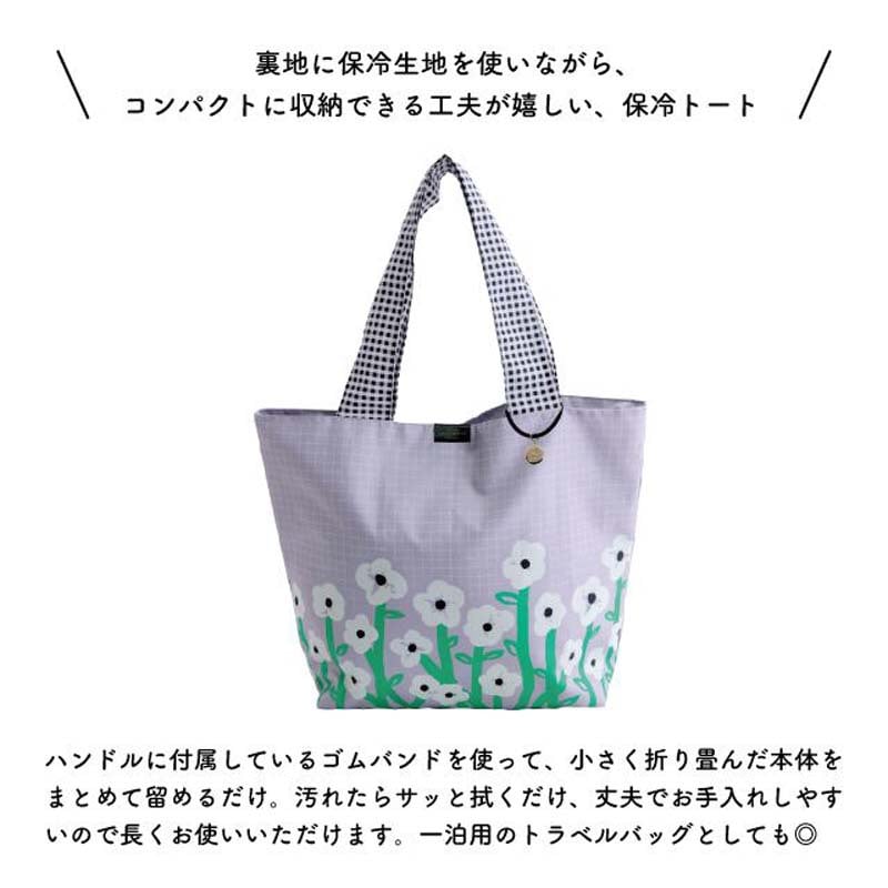 新作追加 保冷トート mon-sac モンサク エコバッグ トートバッグ トート 保冷 保温 折りたたみ 簡単 軽量 収納 コンパクト チャーム付き マチあり マチ広 大容量  丈夫 大判サイズ おしゃれ かわいい コンビニ ショッピングバッグ トラベルバッグ 肩掛け