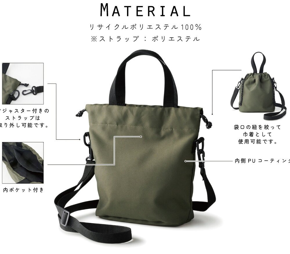 2WAY ミニバッグ 名入れ 文化部 巾着ミニ パースミニバッグ 手持ち 肩掛け ポリエステル リサイクル 再生 ショルダーバッグ 手提げ 約5L サステナブル アジャスター付き