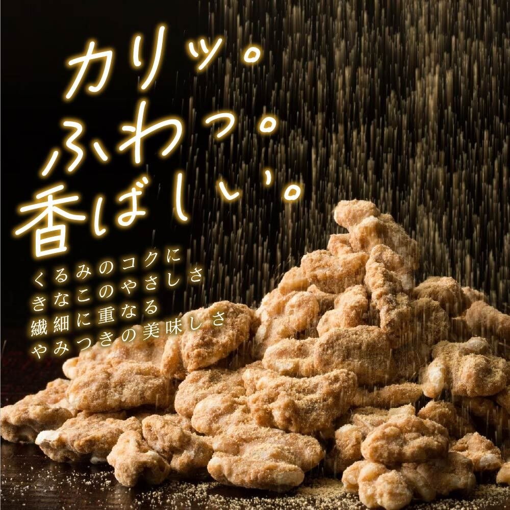 きなこくるみ 【内容量が選べる300g~3kg】雑穀米本舗  | 美味しい一粒で美容も健康も♪カリポリくるみにふわっときなこがコーティング！ きな粉 クルミ