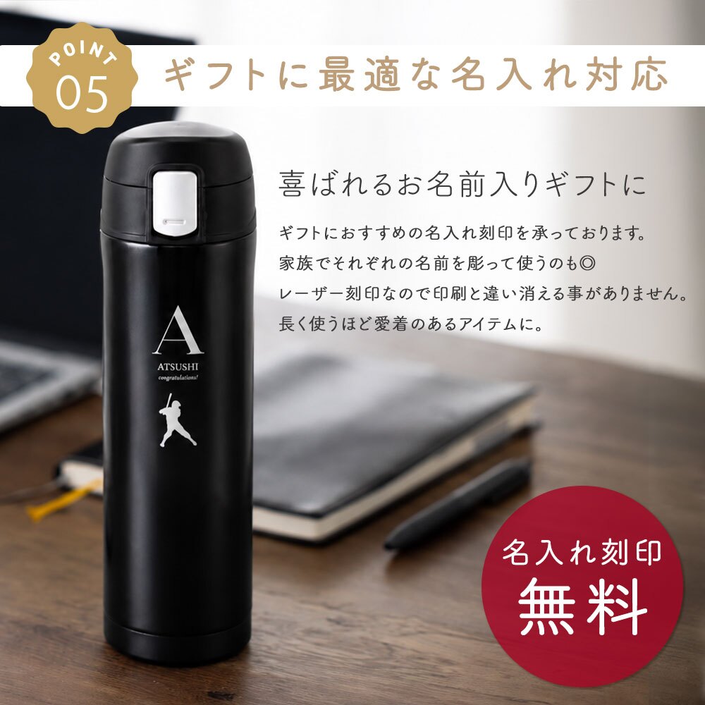 水筒 マグボトル 450ml ワンタッチ 水筒 ステンレスボトル マグボトル マイボトル ステンレス サーモ 真空断熱 保温 保冷 魔法瓶 洗いやすい スポーツ シンプル かっこいい 可愛い 直飲み 名入れ 名前入り 名前 ネーム 名入り 名入れ無料