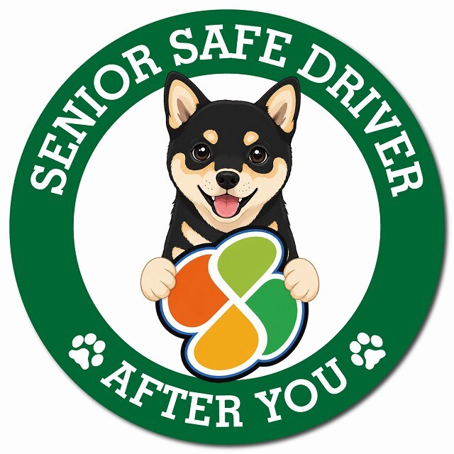 カーサイン 高齢者マーク SENIOR SAFE DRIVER 黒豆柴 マグネット 強力 直径13cm 肉球 日本製 車 ステッカー