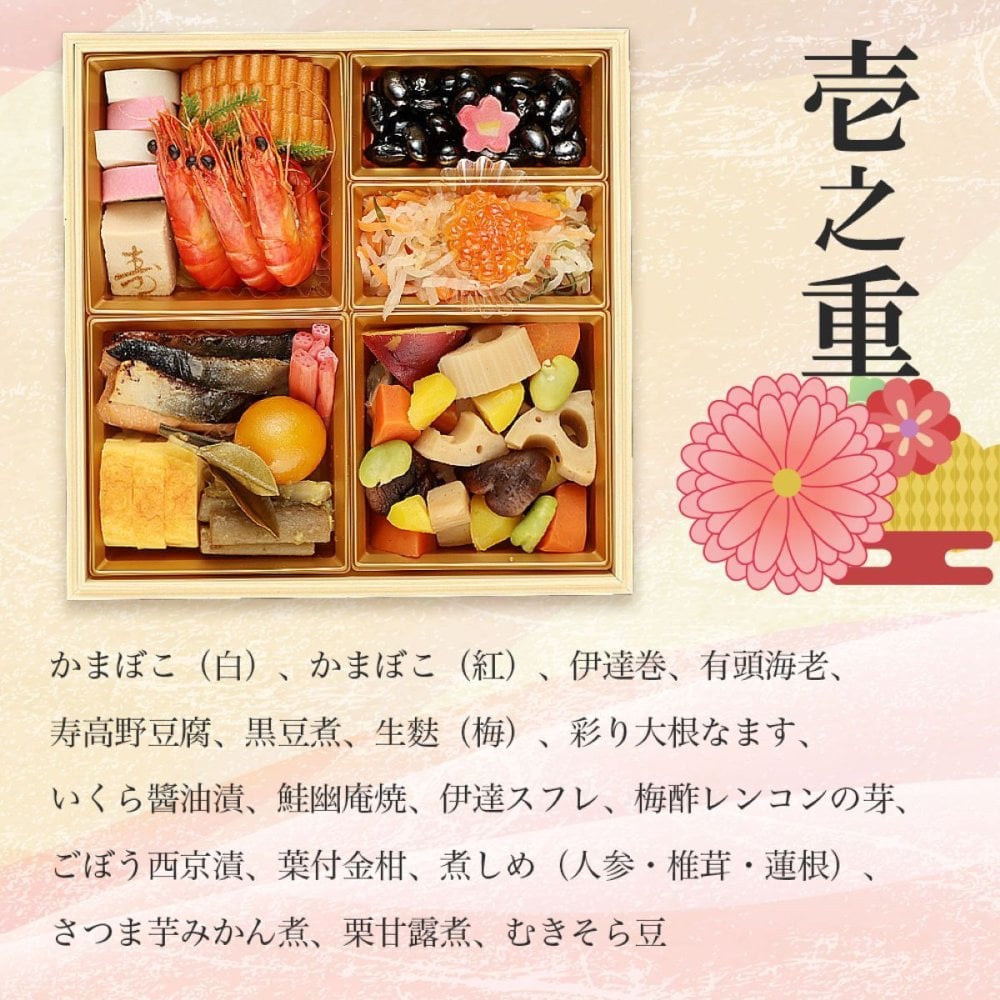 現代の名工 神田正幸 監修 ファミリーおせち 団らん 三段重 約3～4人前 44品 おせち料理 冷凍 正月料理 縁起物 御節 惣菜【沖縄県・離島 配送不可】