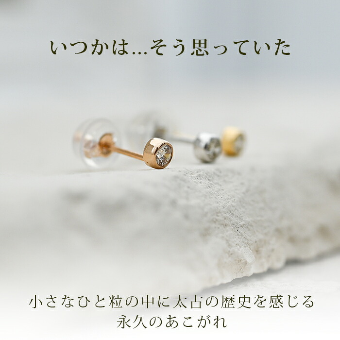 【日本製・鑑別書つき】ピアス セカンドピアス 天然ダイヤモンド 一粒 ふせこみ レディース K18 0.06ct 片方 0.5ペア 金属アレルギー対応 18金 18K メンズ ダブルロックキャッチ 地金【全品1個ずつバラ売り】 プレゼント