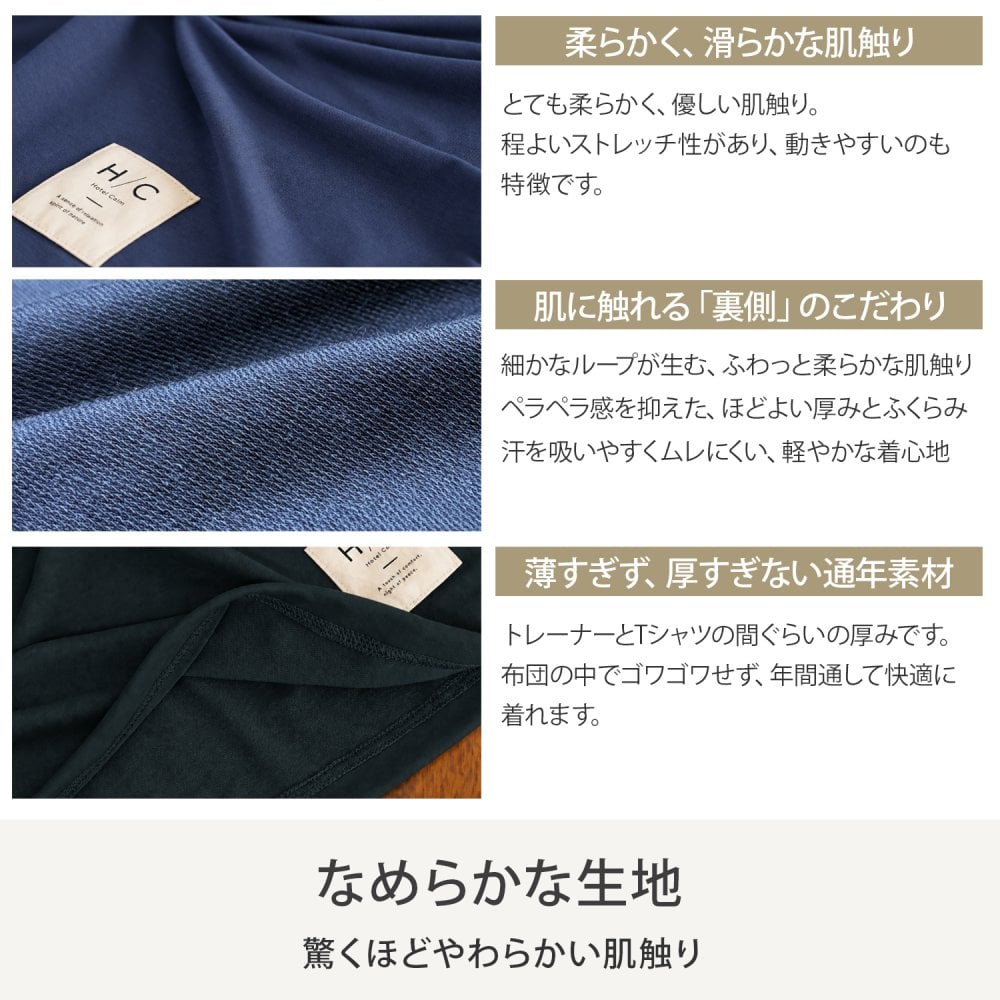 リカバリーウェア｜深く眠るための機能性パジャマ PRIME SLEEP 血行促進 冷え対策 上下セットアップ 送料無料 メンズ 男性用 ルームウェア 長袖 部屋着 おしゃれ 睡眠 眠り ギフト プレゼント ブラック グレー M L Hotel Calm ペアパジャマ 誕生日 プレゼント 父の日 敬老の日 誕生日 出産祝い 結婚祝い バレンタインデー 新生活