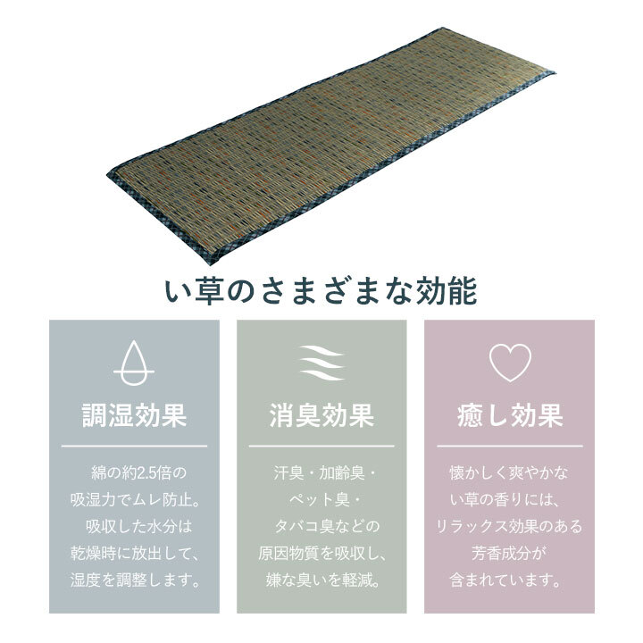 チェア 椅子 クッション ベンチパッド い草 チェック柄 調湿 空気清浄 お手入れ簡単 約35×100cm 新生活