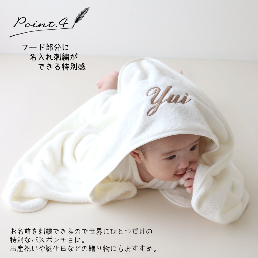【お急ぎ便対応】名入れ刺繍 フード付きバスタオル 肌掛け おくるみ 出産祝い 誕生日 記念品 内祝い 冷え対策 夏 プール 海水浴 昼寝 プレゼント 名前入りギフト ベビーギフト 新生児 赤ちゃん 男の子 女の子 産院 保育園 店舗備品 撮影小物 ノベルティ 大量注文可能