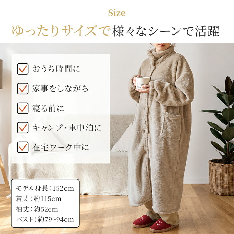 着る毛布 ルボア Lebois レディース 女性 ルームウェア かわいい ロング ガウン 上着 部屋着 冬 ふわもこ あったか グッズ 前開き ボタン 前あき 羽織り ポケット付き 洗える 洗濯 可愛い おしゃれ ピンク ベージュ アイボリー 無地 シンプル フリーサイズ プレゼント ギフト