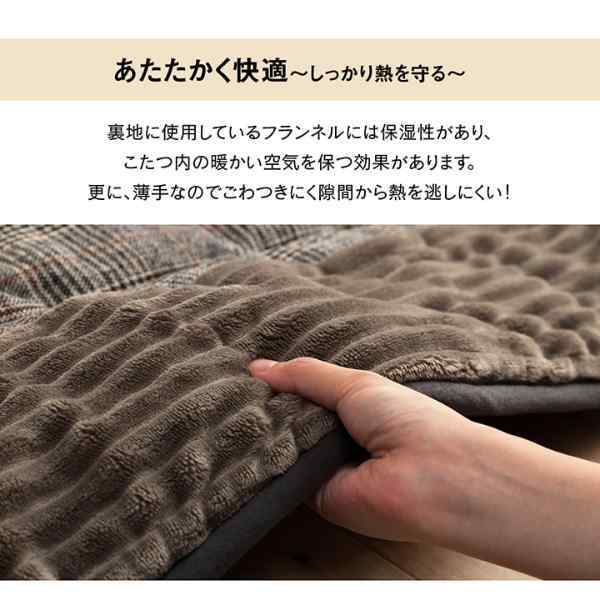 省スペース こたつ布団 長方形 チェック柄 約180×220cm