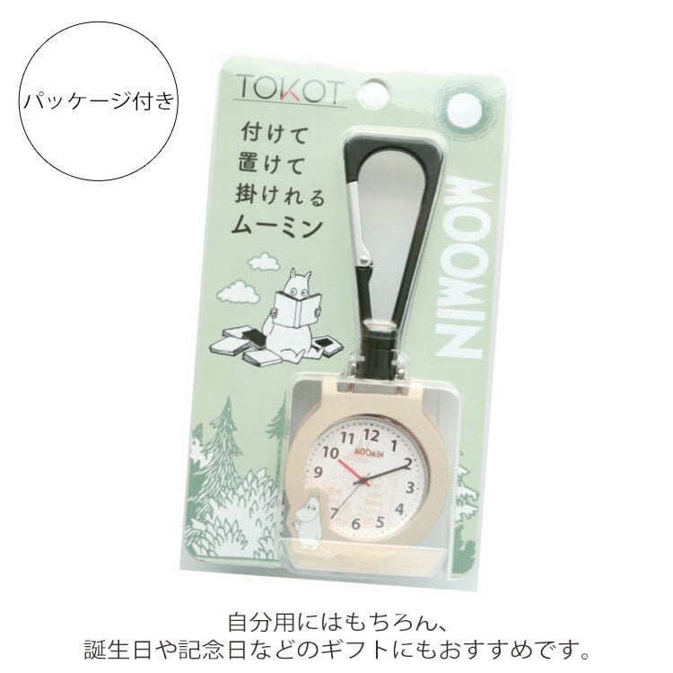 ムーミントコット 定形外 送料無料 キーホルダーウォッチ カラビナウォッチ 時計 置時計 掛け時計 ミラー付 MOM032 リトルミイ MOOMIN キャラクター 北欧 通勤 通学 シンプル カラビナ 付けやすい かわいい