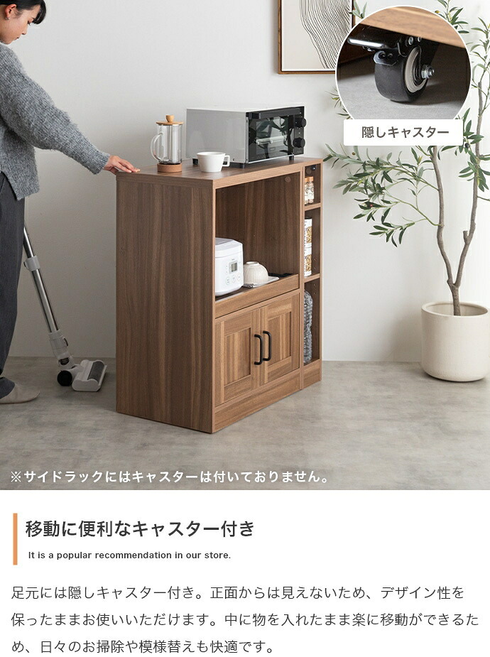 食器棚 ゴミ箱収納付き キッチンカウンター 伸縮式 キャスター付き キッチン収納 レンジ台 カップボード 幅74～122.5 サイドラック スライド棚 スライドトレー コンセント付き 扉収納 間仕切り コンパクト テーブル ゴミ箱上 家電 炊飯器：