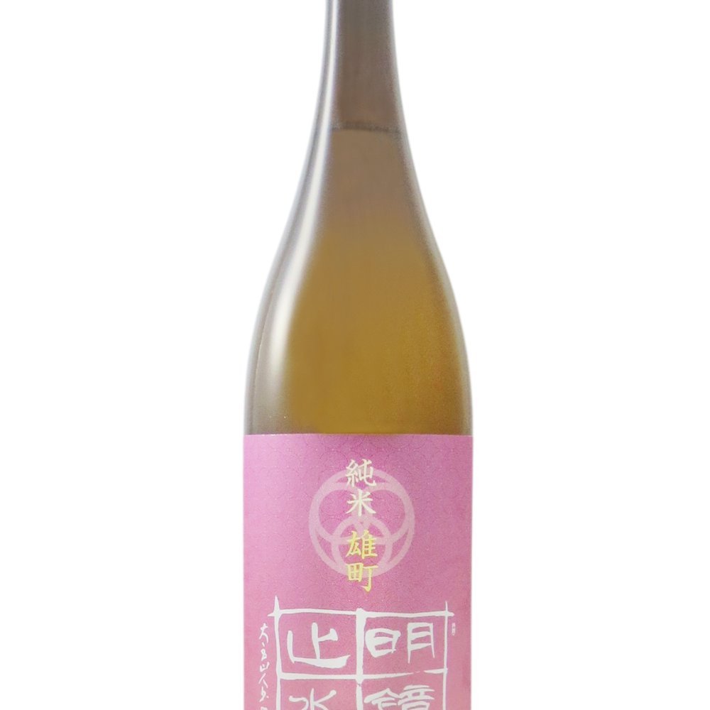 明鏡止水 ( めいきょうしすい ) 純米 雄町 1.8L/ 長野県 大澤酒造【 9507 】【 日本酒 】【 要冷蔵 】【 ハロウィン 贈り物 ギフト プレゼント 誕生日 結婚のお祝い 】