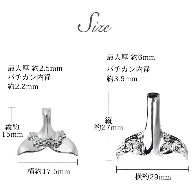 ハワイアンジュエリー ホエールテール ペアペンダントトップ 2個セット 刻印 無料 誕生石入れ可 プルメリ スクロール シルバー925 ネックレス チェーン別売 ペンダントヘッド カップル 夫婦 プレゼント ハロウィン 【品番：SP31401-SP30511P】