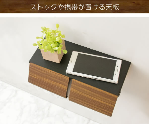 トイレットペーパーホルダー TEER（ティール） 幅25×奥行き10×高さ8cm スチール 完成品 ナチュラル ブラウン tp-900m【北海道・沖縄離島以外 】木目柄 おしゃれ 2連 アイアン 北欧トイレットペーパースタンド