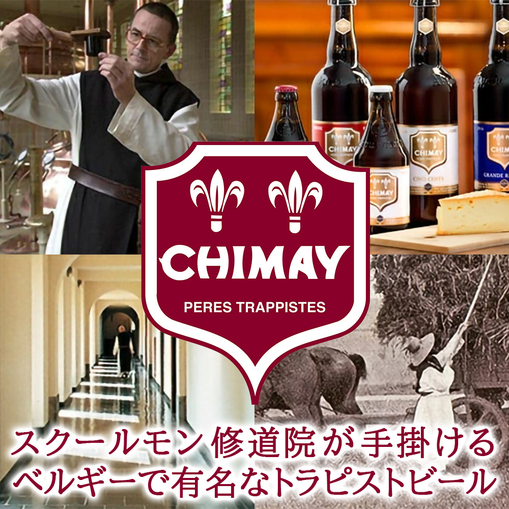 【クール便でお届け】敬老の日 おじいちゃん 花 ビール ギフトセット【フラワーアレンジメント＋ビール】フランス クラフトビール 有名 ベルギービール シメイ ブルー 750ml 生花 カーネーション バラ ガーベラ 黄色 おしゃれ フラワーギフト 誕生日 夫婦 父 両親 記念日 祖母 祖父 送料無料 