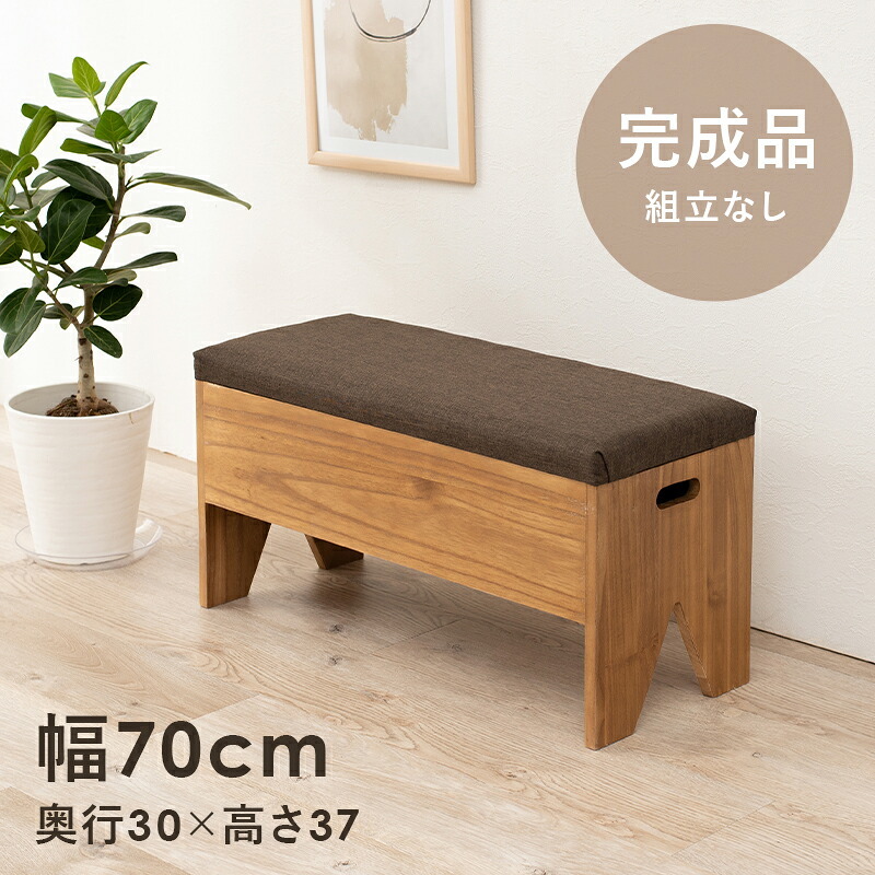イス・チェア スツール 収納付きベンチ 幅40cm 完成品 収納 椅子 腰掛 玄関 廊下 ルーム 靴を履く 休憩 スリッパ収納 コンパクト 木製 収納付き サポートチェア いす 子供 介護 シューズラック リビング 便利に使える収納付きベンチ \18日0