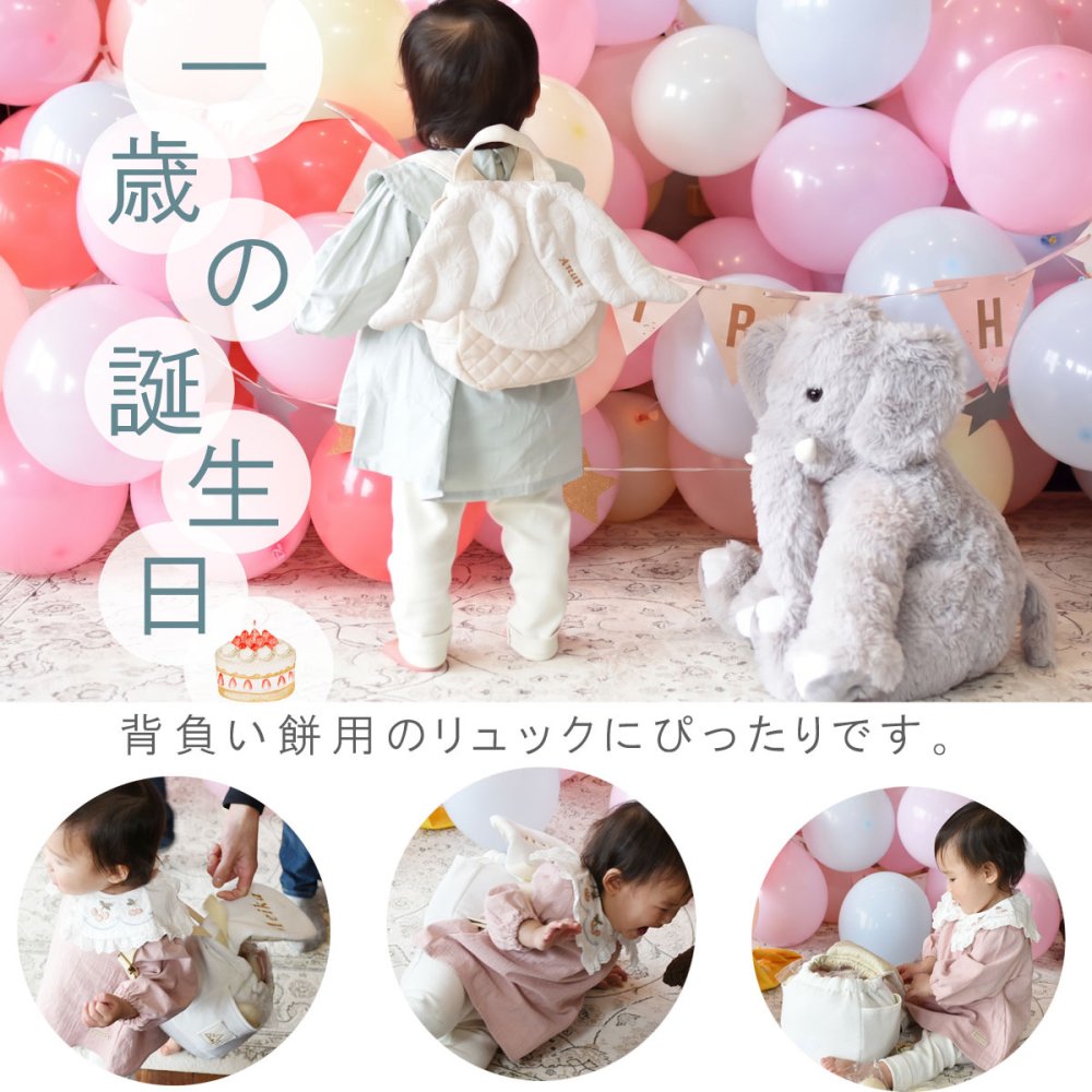 【名入れ】一升餅セット 名入れベビーリュック  日本製 一升餅リュック セット 名入れ 花柄レース 天使の羽根 ベビーリュック 翼 背負い餅用リュック クリスマスプレゼント 贈答用ラッピング対応 かわいい ギフトボックス入り 男の子 女の子 1歳  出産祝い ギフト 誕生日 プレゼント お名前 贈り物 赤ちゃん  お祝い 一升米 個包装 国内産 紅白餅 紅白まる餅 紅白もち 小分け 0055set
