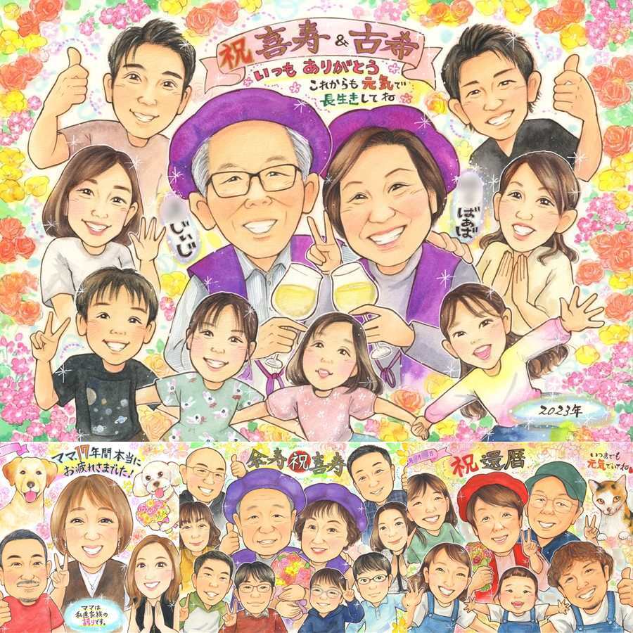 誕生日の記念に、似顔絵という形に残る贈り物を。 プレゼント 古希 似顔絵 贈り物 手描き ギフト 名入れ 誕生日 お祝い 敬老の日 長寿 記念日 大人数 祖父母 家族 ご両親 修正無料 名入れ 下書き確認 喜ばれる 似てる かわいい そっくり 70歳 古希祝い 傘寿 宝物 カラフル ハロウィン 卒寿祝い お祝いの品 大量注文 クリスマス 快気祝い 結婚祝い 長寿祝い メモリアルギフト