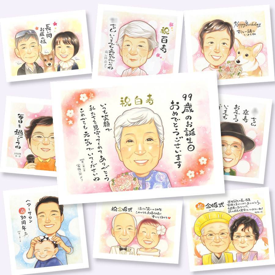 白寿祝い 贈り物 似顔絵 プレゼント ギフト 名入れ 手描き 白寿 長寿祝い 長寿 誕生日 99歳 家族 両親 お母さん お父さん 修正無料 下書き確認 名入れ 一生もの 実績多数 そっくり 宝物 99歳 思い出 長寿祝い 百寿 色紙 喜寿祝い メモリアルギフト ウェディングギフト 還暦祝い お祝いの品 米寿祝い キレイ 闘病中の方への励まし 傘寿祝い 同窓会