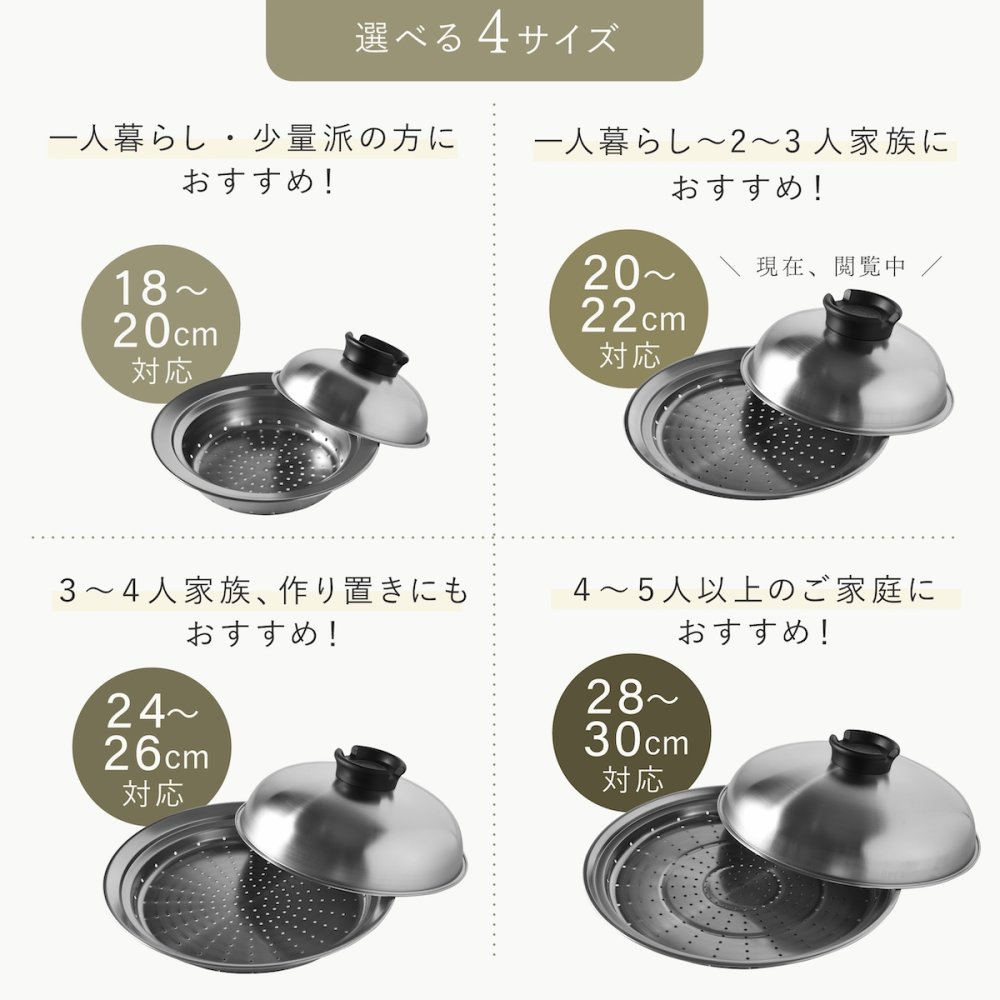蒸し器 のせるだけで簡単蒸し器 20～22cm 燕三条 日本製 ステンレス 蒸しプレート 蒸しざる フライパン用蒸し器 鍋用蒸し器 フライパンにのせるだけ 蒸し料理 温野菜 蒸し野菜 蒸し鶏 蒸し魚 しゅうまい ヘルシー調理 1～3人 少量調理 受け皿 2WAY 食洗機対応 レシピ付き キッチン用品 調理器具 新生活 結婚祝い プレゼント ギフト