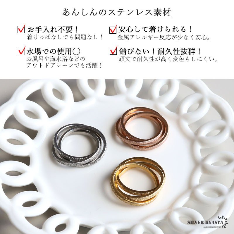 ステンレス トリニティリング 3連リング グリッター 3カラー レディース 指輪 三連リング 重ね付け風 絡み合うデザイン きらきら 大人可愛い 上品 華やか シンプル おしゃれ 女性用 アクセサリー デイリー 普段使い 華奢見え