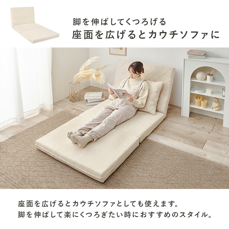 ソファベッド ソファ 幅90cm 便利な2Way コンパクト 1台2役 来客用 クッション付き キルティング 生地 可愛い カウチソファ 2人掛け 14段階 リクライニング 昼寝 長時間 疲れにくい ふわっと 弾力 分厚いクッション 座り心地 ワンルーム