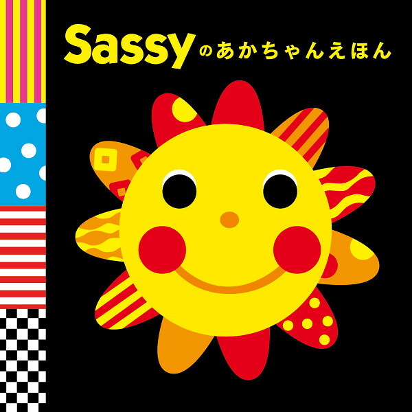 サッシー サッシーのあかちゃんえほんタオル フェイス・ループタオルセット [26-0265-072] ＳＥー８１８０ プレミアムギフト 贈り物 お祝い 綿１００％ 内祝い 出産内祝い 結婚内祝い 快気祝い 新築祝い お返し 贈り物 プレゼント ギフト