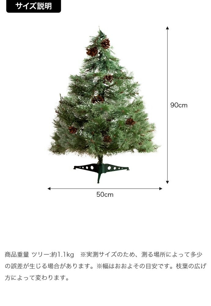 照明 ライト ツリー オーナメントセット オーナメント ヌードツリー もみの木 セット 組み立て簡単 led 脚カバー リアル 小さい 散らからない 電池式 コントローラー付き 高さ90 LED 電飾 装飾 Xmas christmas tree