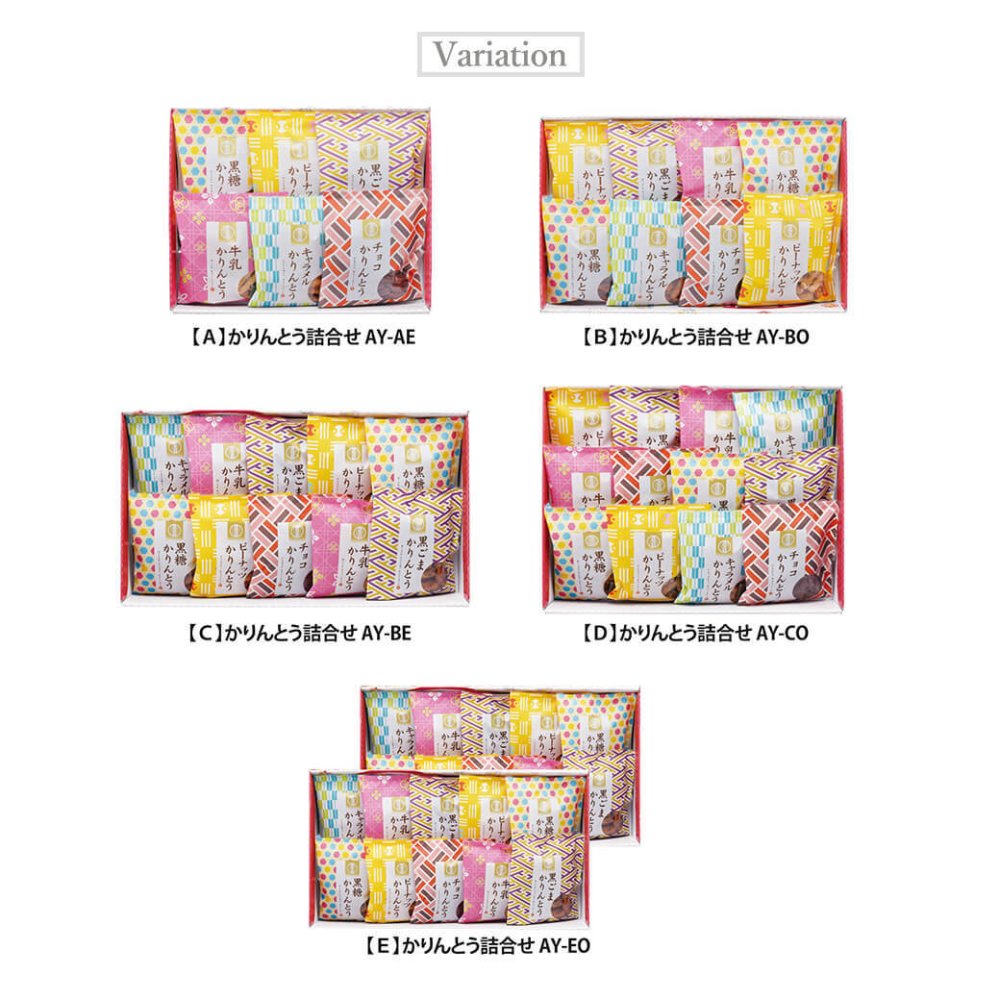 ギフト「かりんとう詰合せ」スイーツ 和菓子 お菓子 セット お茶請け チョコ はちみつ 食べ物 お祝い 電報 祝電 プレゼント 贈り物 贈答用 結婚祝い 誕生日 卒業祝い 入学祝い 長寿祝い 還暦 出産祝い 退職祝い 記念日 叙勲 褒章 お中元 夏ギフト お歳暮 冬ギフト 母の日 父の日 敬老の日 内祝い お返し お供え 香典返し 法事 お見舞い 熨斗 粗品 お礼 花以外