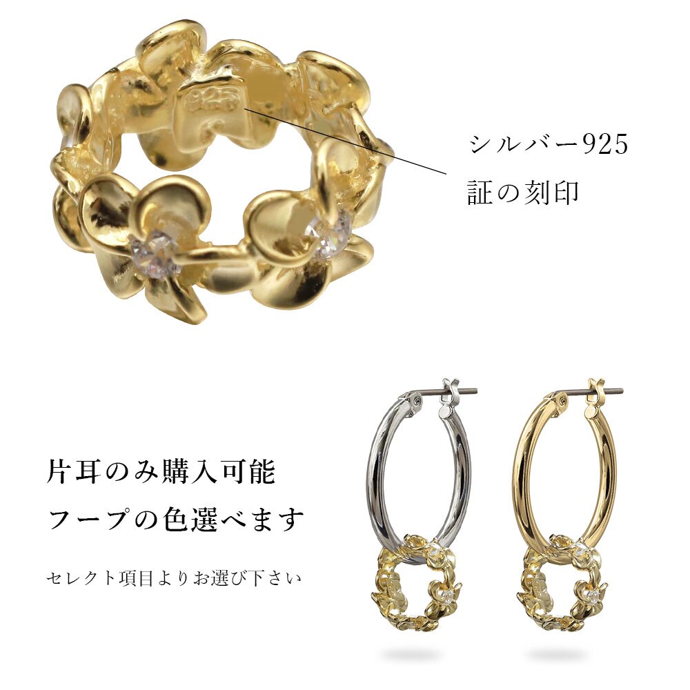 ハワイアンジュエリー ピアス 金属アレルギー対応 純チタンポスト シルバー925 イエロー プルメリア チャーム フープピアス クロッシングピアス 20G(ゲージ) 幅20mm レディース 誕生日 プレゼント ハロウィン 【品番：HE-SP56907】