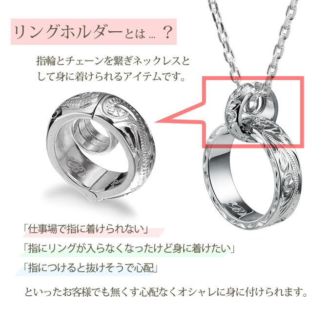 指輪 ネックレス リングホルダー ハワイアン彫り シルバー925 ロジウムコーティング ギフト対応可 指輪ネックレス リング用 ペンダント ハワイアンジュエリー sp-303 SP307 dlq BY THE SEA バイザシー プレゼント ハロウィン 【品番：SP303】