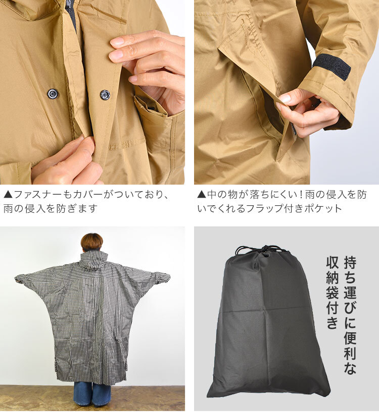レインポンチョ 自転車 ロング 長い ポンチョ レディース メンズ おしゃれ 通勤 通学 カッパ レインウエア レインハイポンチョ 雨具 バイク 防水 軽量 7441 蒸れにくい レインコート かわいい 収納袋付き 無地 カーキ ベージュ ギンガム チェック カジメイク