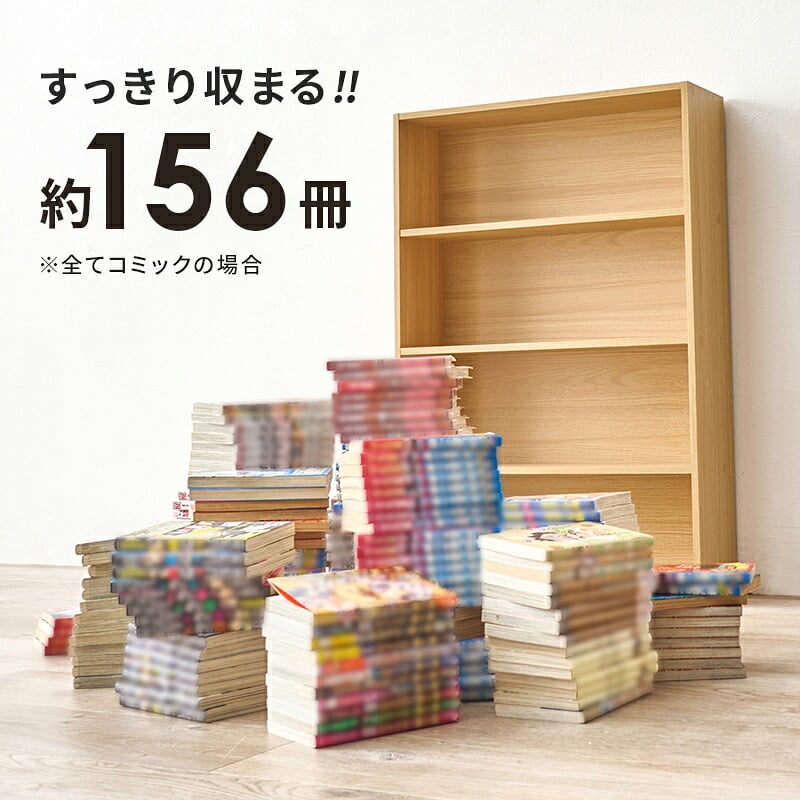 収納家具 ラック コミック 本棚 幅60cm 単品 奥行17cm コミック約156冊 オープン スリム 壁面収納 書斎 文庫本 DVD CD 書類 雑誌 絵本 漫画 整理 スッキリ収納 木目調 リビング収納 ウォールシェルフ マガジン 収納 一人暮らし