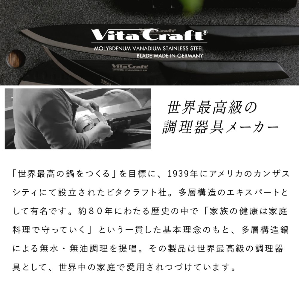 包丁 シェフナイフ ビタクラフト ソリッドナイフ ブラック Vita Craft SOLID KNIFE THE CHEF 牛刀 牛刀包丁 オールステンレス 一体型 両刃 刃渡り20.8cm マットブラック 食洗機対応 肉 魚 野菜 料理 調理器具 結婚祝い 新築祝い 新生活 料理好き プレゼント ギフト
