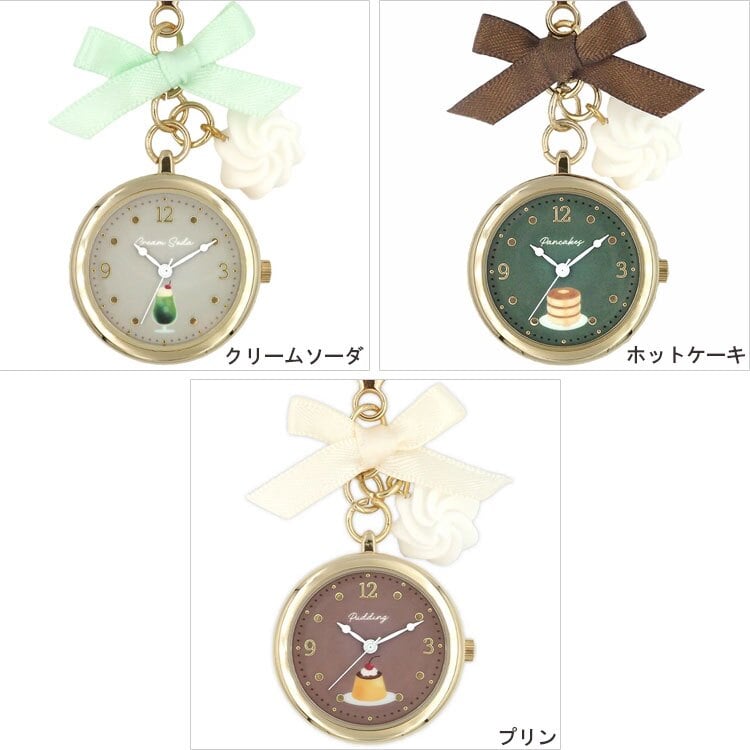 喫茶スイーツチャームウォッチ 時計 定形外 送料無料 N03525A-0 バッグチャーム キーホルダー アクセサリー ウォッチ クオーツ時計 喫茶店 プリン ホットケーキ クリームソーダ リボン かわいい 学生