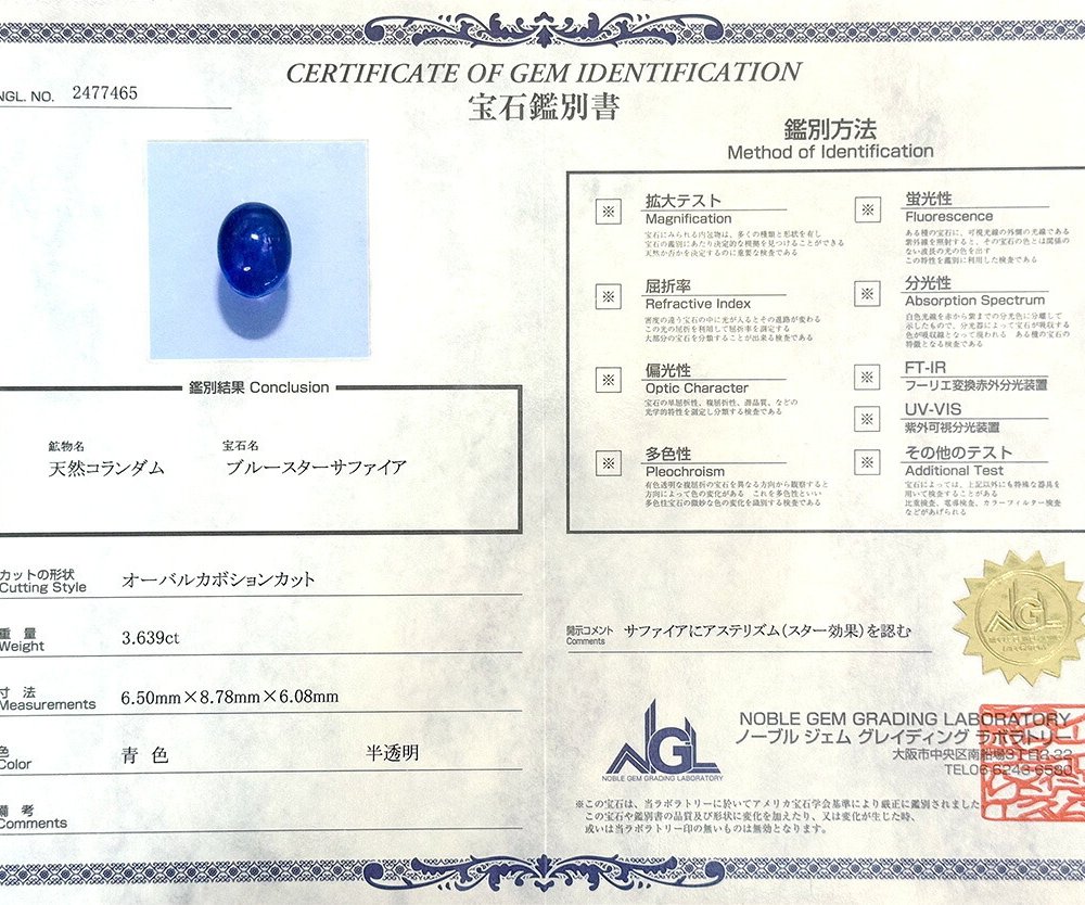 ブルースターサファイア 3.639ct ルース 宝石 裸石 サファイア スター ブルー 青 スターサファイア ブルーサファイア ジュエリー オリジナル 制作 コレクション 誕生石 9月 記念 お守り 誕生日