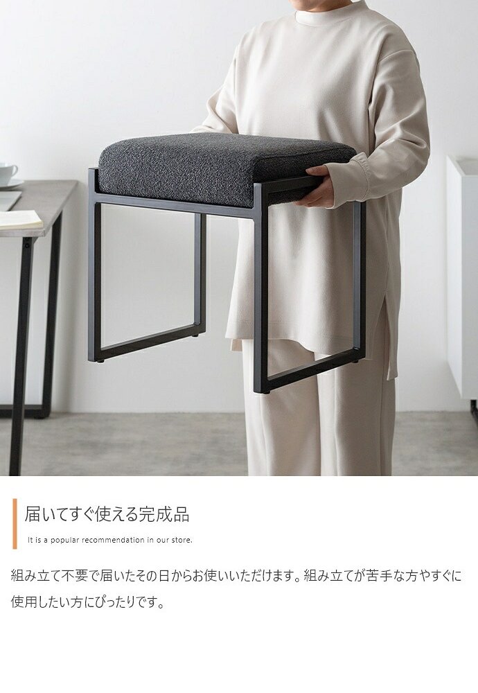 オットマン スツール チェアー 椅子 イス 四角 スクエア ブークレ アイアン もこもこ モコモコ 完成品 組み立て不要 肘なし コンパクト 一人暮らし ワンルーム 幅42.5 デザイナーズ ダイニング 玄関 整った印象に仕立てます ウレタン 家具 新生活