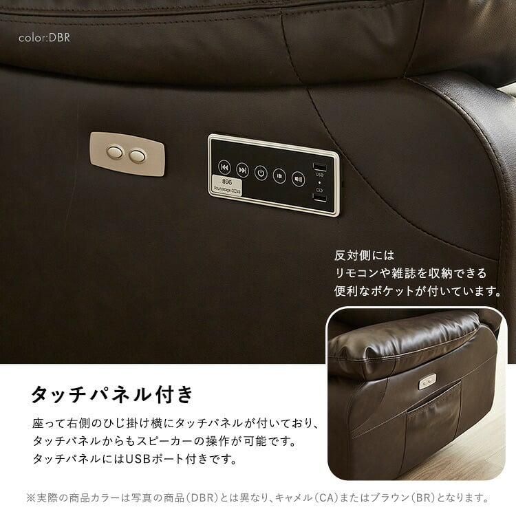 ソファ 座椅子 Bluetooth対応スピーカー内蔵 3人掛けレザーファブリック テーブル付き 【Laguna-ラグナｰ】