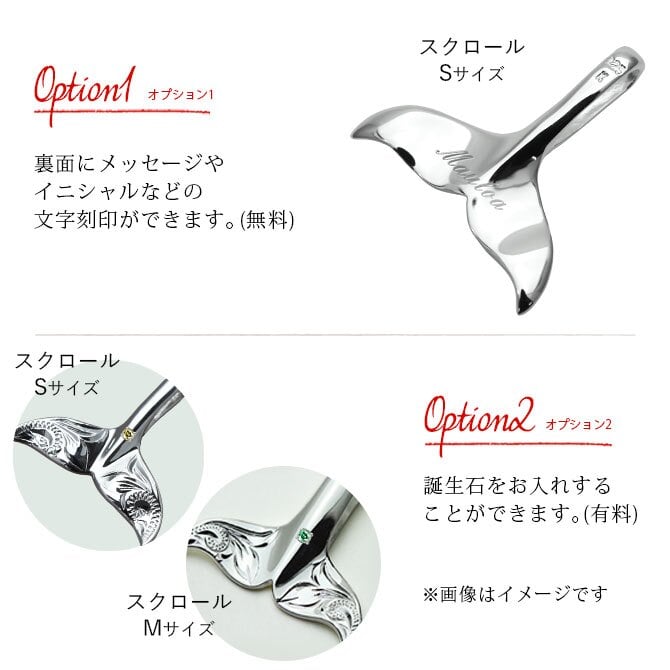 ハワイアンジュエリー ホエールテール ペアペンダントトップ 2個セット 刻印 無料 誕生石入れ可 Sサイズ Mサイズ シルバー925 ネックレス チェーン別売 ペンダントヘッド カップル 夫婦 プレゼント ハロウィン 【品番：SP30801-SP30511P】