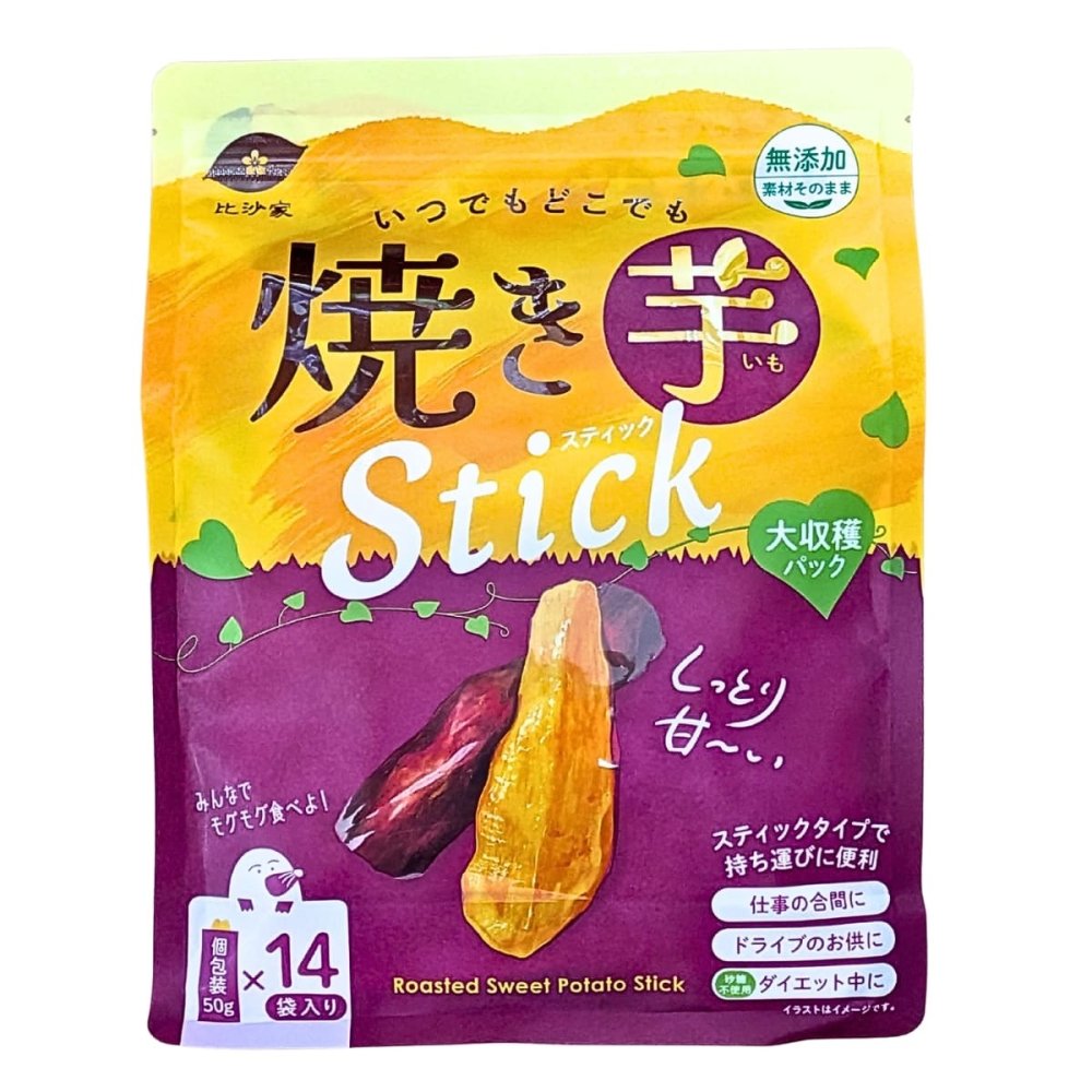 比沙家 (ひさや)  いつでもどこでも焼き芋スティック 50g×14袋700g 大収穫パック 個包装 砂糖不使用 保存料不使用 1袋に食物繊維5.1g 中国製 #82679  さつまいものみ使用 焼き芋 菓子 各種スイーツ・お菓子セット  敬老 秋の味覚