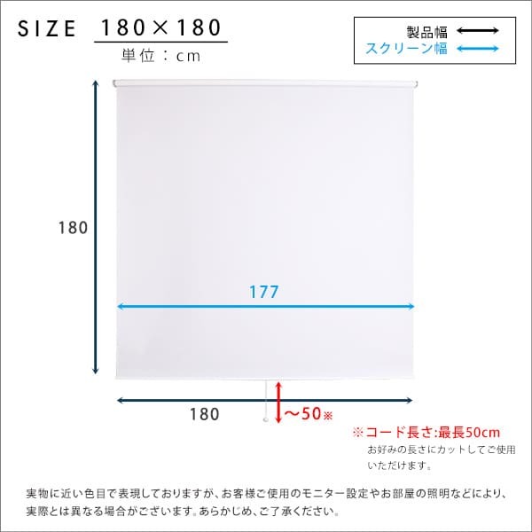 カーテン 窓まわり 壁に穴開けない 突っ張り式 ロールスクリーン 180 ×180 採光タイプ つっぱり ロール 取り付け 簡単 おしゃれ レール 賃貸 後付け 幅180ｃｍ 間仕切り