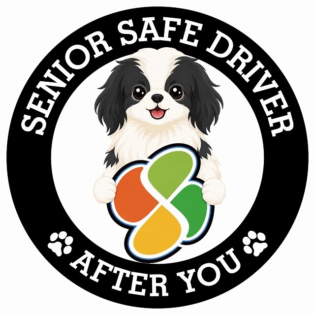 カーサイン 高齢者マーク SENIOR SAFE DRIVER 狆 ステッカー シール 直径13cm 肉球 日本製 車