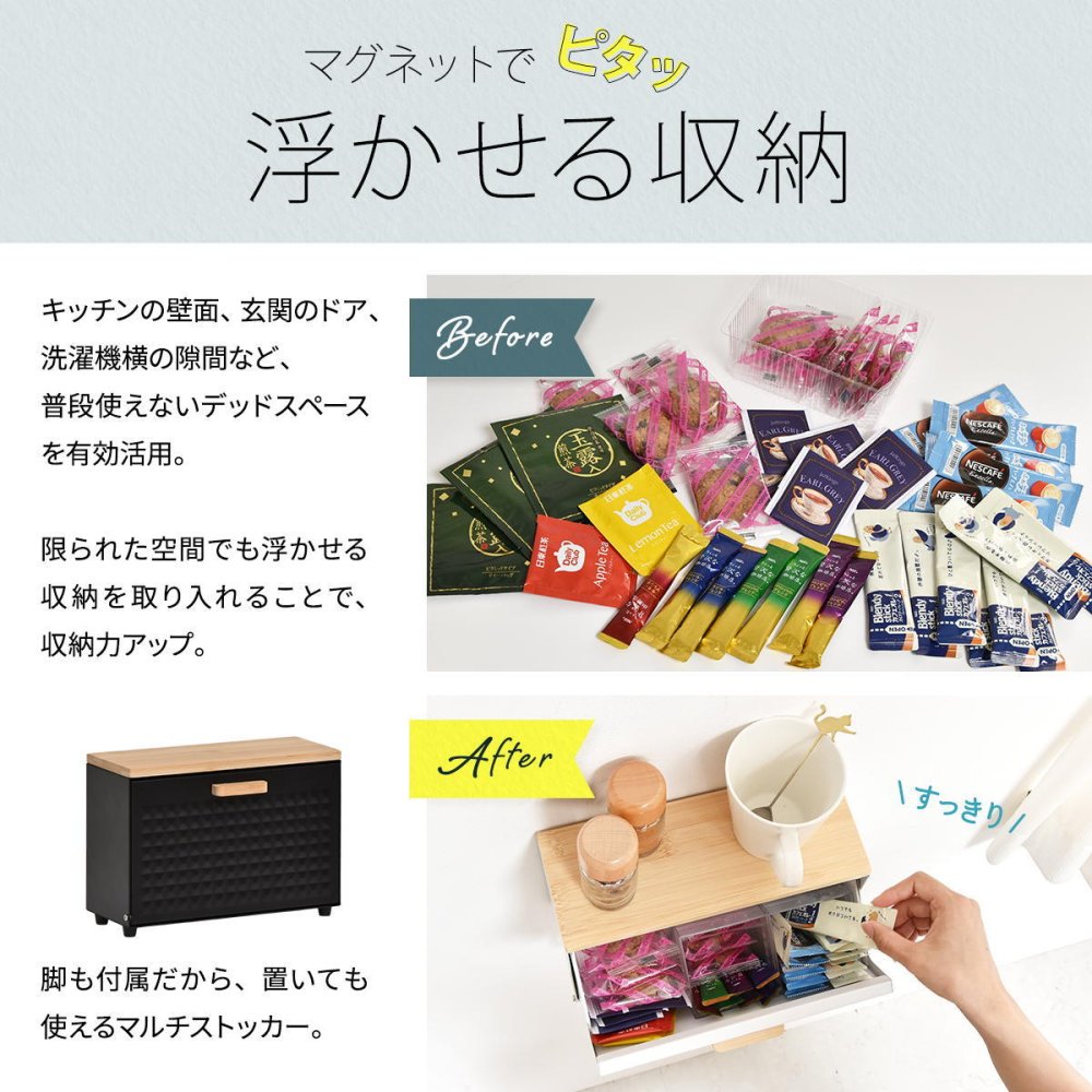 TREE マグネットマルチストッカー TRKS0245 マグネット収納 キッチンペーパーホルダー キッチン収納 シンプルスタイル モダン 角型 スチール 幅27.5cm 奥行11.5cm 高さ24.5cm 新生活