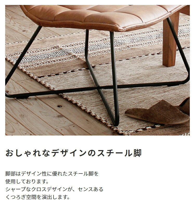チェア 椅子 ソフトレザー レザー調 フロア イス アイアン脚 レトロ カフェインテリア モダンデザイン デザイナーズ家具風 キャメル ブラウン リクライニング パーソナル リビング 書斎 新生活