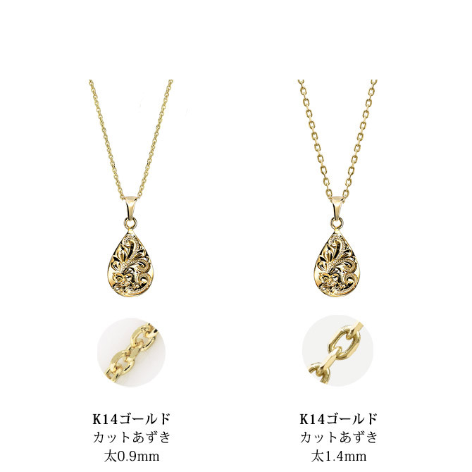 ゴールド ネックレス ハワイアンジュエリー ネックレス ゴールド イエローゴールド ネックレス 刻印 無料 誕生石入れ可 ティアドロップ 14K K14 K10カットあずきチェーン太さ0.9mm ギフトラッピング可能 メンズ レディース ハロウィン 【品番：CG-GP119-228SDC4】