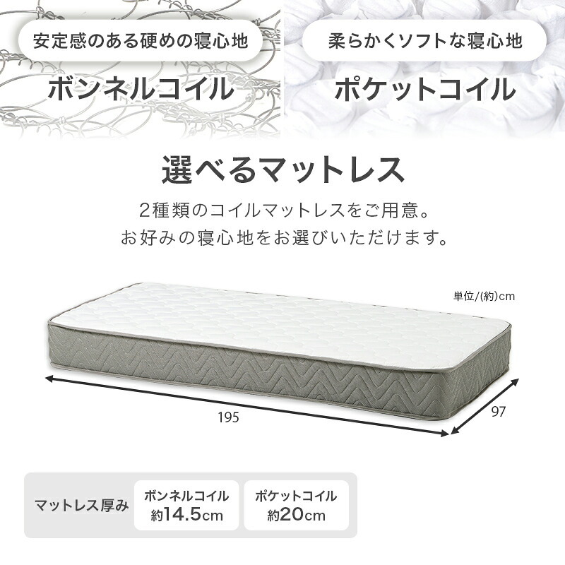 組立簡単 マットレス付シングル ボンネルコイルマットレスセット ヘッドボード 宮棚 2口コンセント付 天然木 木目調 コンパクト 頑丈 通気性 スノコ床 大容量 下 収納スペース ワンルーム ひとり暮らし 高品質コイル 硬め 新生活