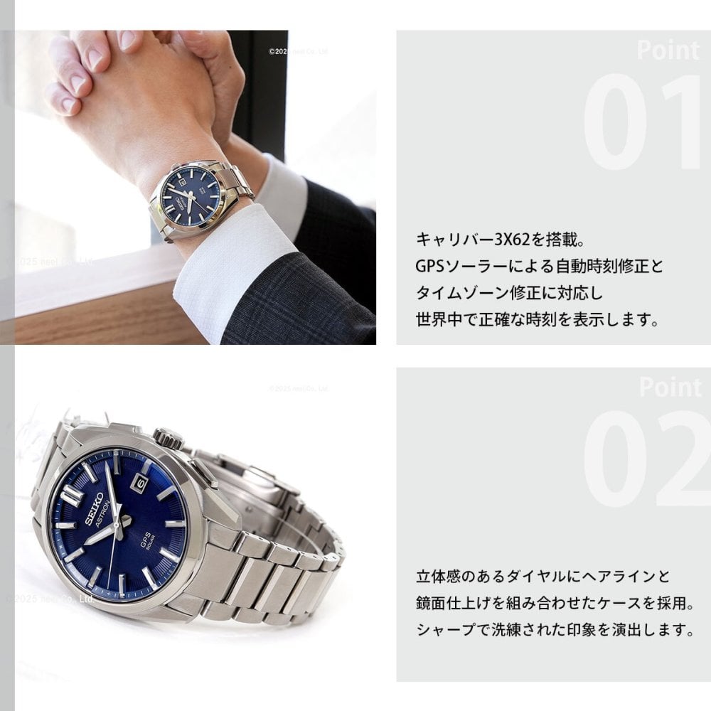 セイコー アストロン SEIKO ASTRON 腕時計 GPSソーラーウォッチ GPS衛星電波時計 チタン SBXD033【2025 新作】