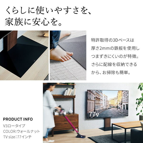 WALLインテリアテレビスタンドV3 SW【SWING】ハイタイプ 32~80v対応 壁寄せテレビ台 TVスタンド スイング 背面収納 コード収納 ホワイト 白 ブラック 黒 ウォールナット ブラウン ナチュラル 震度7耐震試験済み グッドデザイン賞受賞 新生活